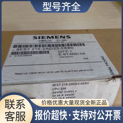 6ES7 216-2AD23-0XB086ES7216-2AD23-OXBO8议价