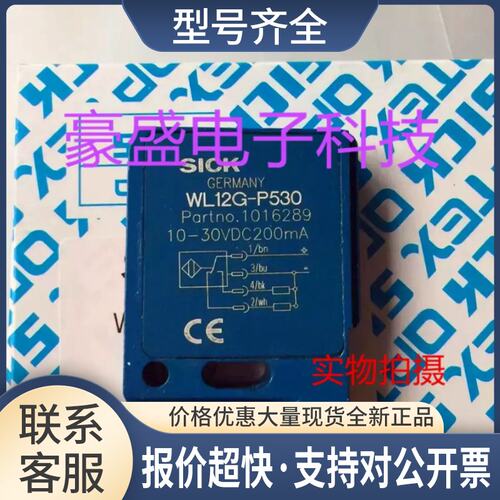 光电传感器WTT12L-B2556 WTT12L-B2566 实物拍摄议价
