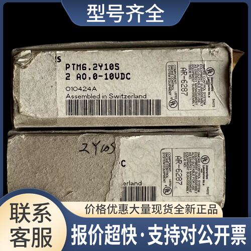 PTM6.2Y10S模块，：AR-6287议价