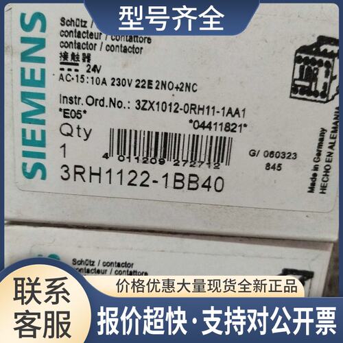 3RH1122-1BB40 24V直流接触器议价