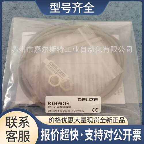 ICB08MN04N1 ICB08MN04P1德尔兹DEUZE电感式接近开关传感器议价