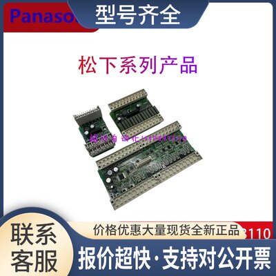 PLC AFPX-C30T/C14R/C30R/C14T/C40T/C40R/C60T/C60R IO中板议价