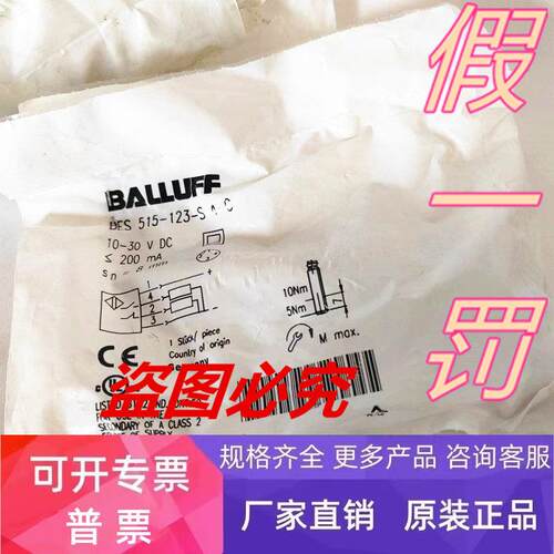 BES 515-123-S4-C接近开关M18直流4线PNP常开闭BES02E1