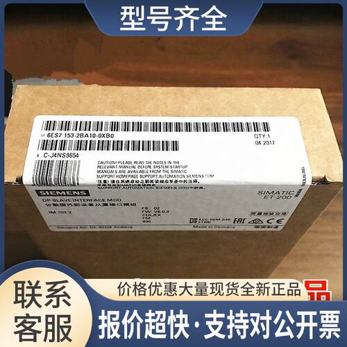 6ES7153-2AR04-0XA0ET200M模块6ES71532AR040XA0议价