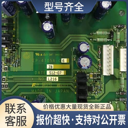 EP-4705A-C6/C7 电源驱动板用于FRN280-400G1S-4C议价