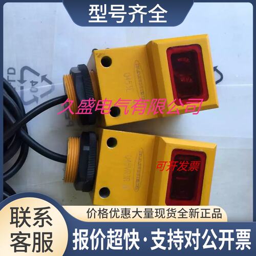 光电传感器Q45VR2CV4Q Q45VR2CVQ Q45VR2FVQ接近开关议价