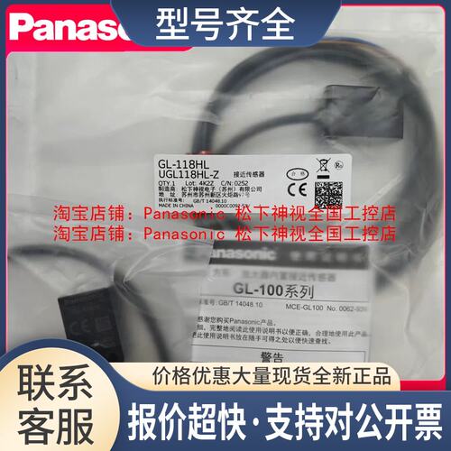 GL-118H UGL-118H GL-118HL方型接近开关传感器GXL-8FUB议价
