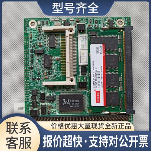 记本内存一代 innodisk 256MB DDR 400 SODIMM M1SF-56MB3C03议价