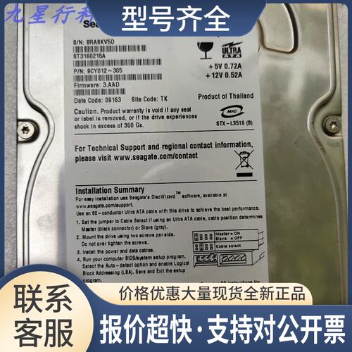 160G硬盘 / ST3160215A 80G 台式机议价