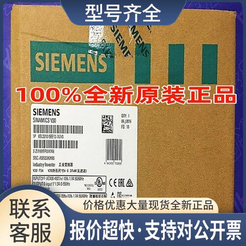 6SL3210-5BE13-7UV0V20变频器6SL32105BE137UV0议价