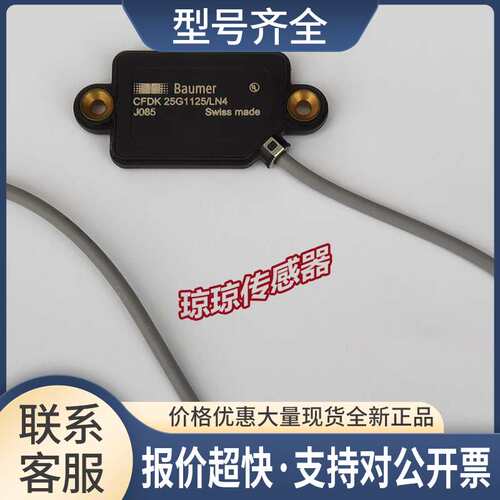 瑞士CFDK 25G1125/LN4薄型电容式接近传感器宝盟议价