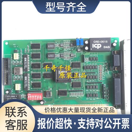 泓格 ICP DAS IHD0111 CRD-0515M ICP DAS采集卡 实物图 上海议价