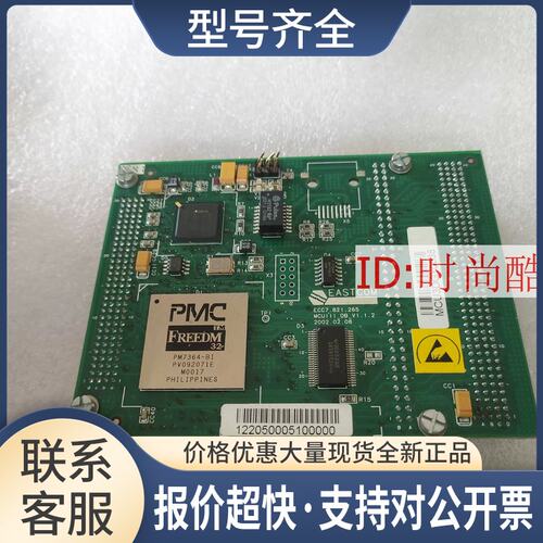 EASTCOM ECC7.821.265 MCUIII_DB_V1.1.2议价