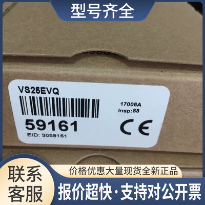 VS25EQ VS25EVQ VS2RN5RQ VS2RP5RQ 价优 详询议价