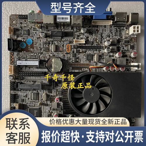 工控一体机主板 YH-1168(I3-5010U)-TI3 6COM 实物 上海议价