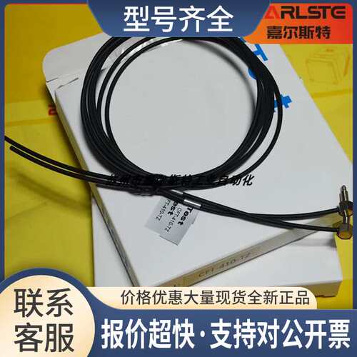 FUWEI富唯 漫反射光纤 FWRS-410；FWRS-420欢迎咨询议价