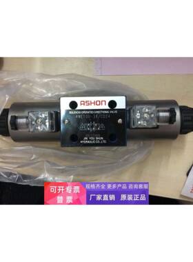 ASHON电磁阀4WE10U-3X/CD24 4WE10N-3X/CR220 4WE10L-3X/CR110
