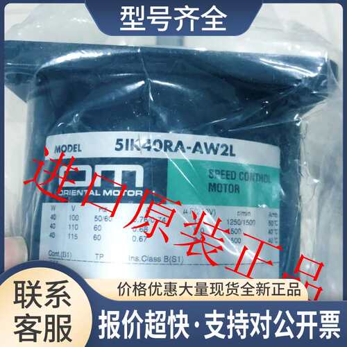 OM电机3RK15GN-C 5IK40GN-CW2L 3TK15GN-CW 5IK40GN-SW2L议价
