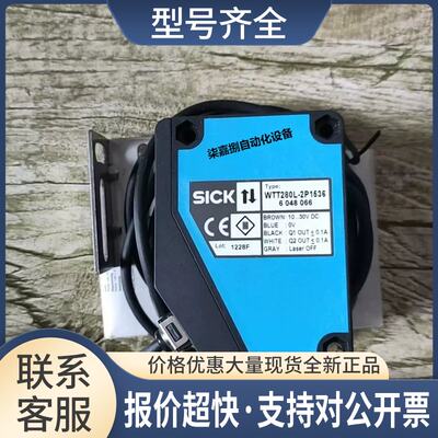WTT280L-2P1536激光距离传感器订货号：6048066 议价议价