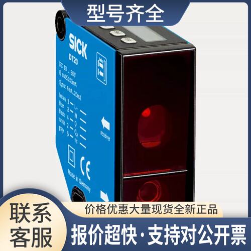 激光距离传感器DT20-P224B， 详询议价