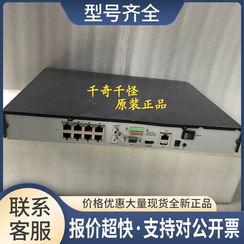DS-7816NB-K2/8N 硬盘录像机 H.265网络高清16路监控议价