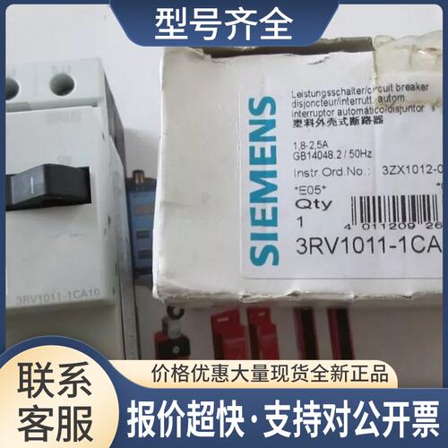 断路器3RV1011 3RH1122 3RH1140 3RH1911 3TB4322议价
