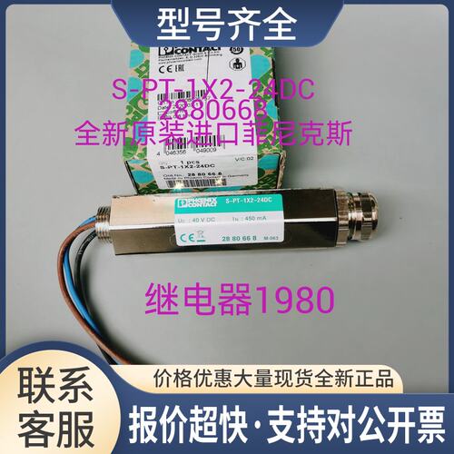 浪涌保护器 S-PT-1X2-24DC 订货号 2880668议价