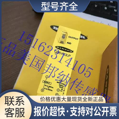 Q85BB62LP-B Q85VR3LP-BQ85传感器光电实物拍摄议价