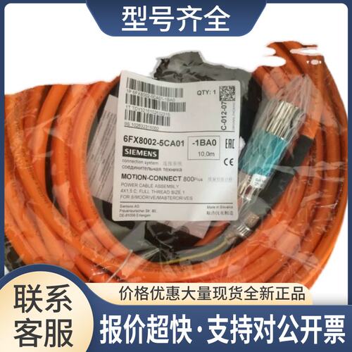 6FX5002-2DC10-1AF0S120网口Drive-cliq编码器电缆 可定制议价