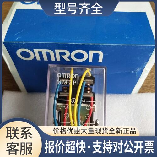 MM2P-D MM2XP-D MM2XP 220VDC 继电器议价