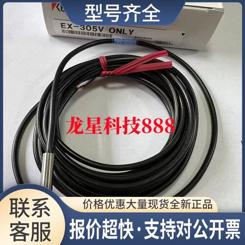 传感器EX-305V EX-416V EX-422V EX-614V EX-V01 EX-VO1P议价