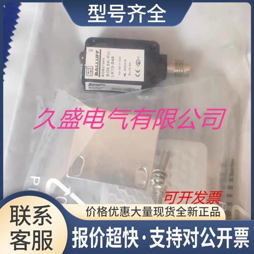 漫反射光电传感器BOS R020K-PS-RF11-00，2-S49/S75议价