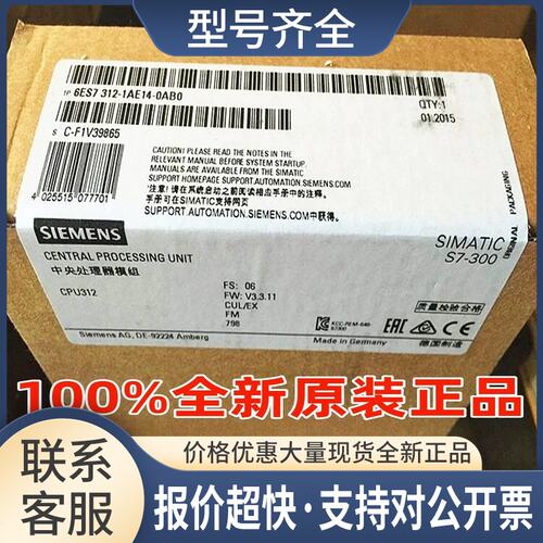 6ES7312-1AE14-0AB0S7-300CPU模块6ES7 312-1AE14-0AB0议价