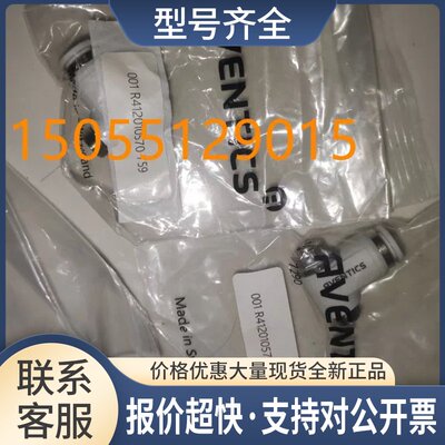 R412010570R412010718 R412010773 R412019683议价