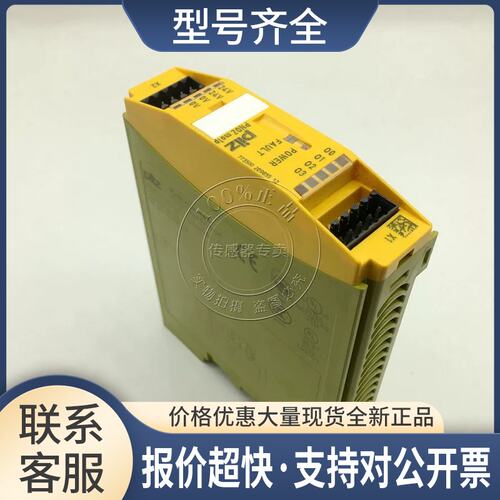 皮尔磁 安全继电器PNOZ mo1p 4 so773500议价