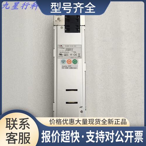 KIN-2C00V服务器热插拔冗余1200W电源模块R2K-5C00V议价