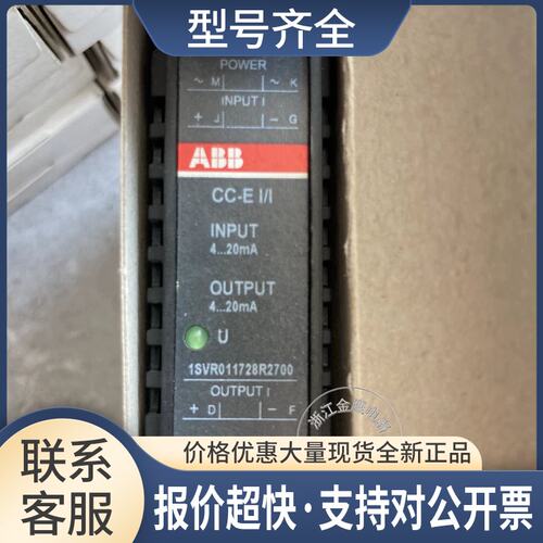 ABB模拟转换器CC-EI/I 1SVR011728R2700 1SVR011718R2500议价
