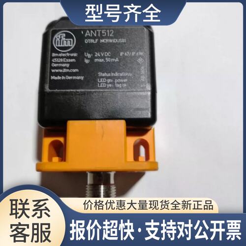 ANT512 RFID读写头LF DTRLF MCRWIDUS01 传感器议价