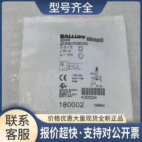 *销售*传感器 BES M18EI-PSC80B-S04GBES02H0议价