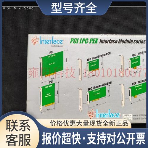数据采集卡 PCI-2768C议价