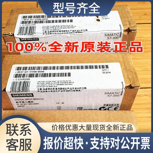 6ES7321-1FH00-0AA0S7-300输入模块6ES73211FH000AA0议价