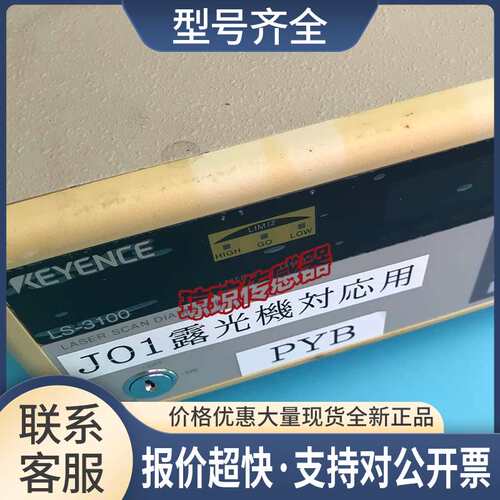 控制器LS-3100多功能激光扫描测量仪器激光测径仪议价