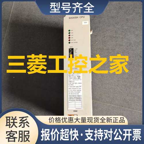 CP-9200SH/CPU DDCP-921311 2MB 921332 4MB PLC模块议价