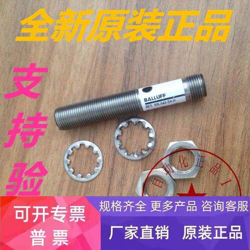 接近开关BES03P3 BES 516-542-S4-H