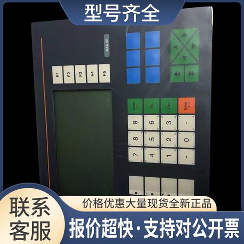 北尔Beijer MAC90人机界面，00950B RS-422/RS-232接口24VDC议价
