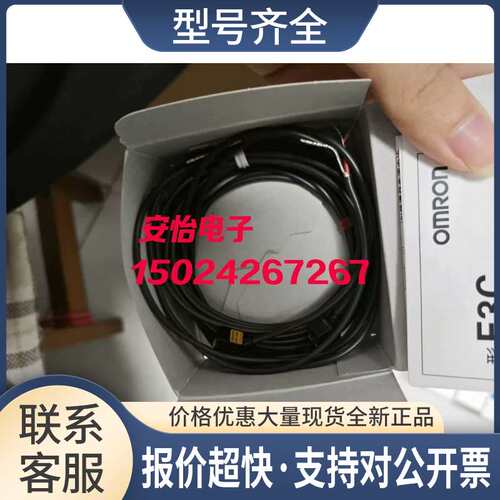 E3C-S50 E3T-FD11 E3T-SL11M E3NX-CA11传感器议价