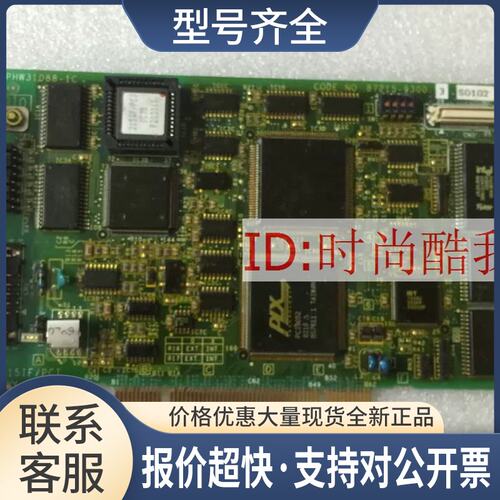 215IF/PCI YPHW31088-1C 87215-9300-S0102 YPHW31088-1C议价