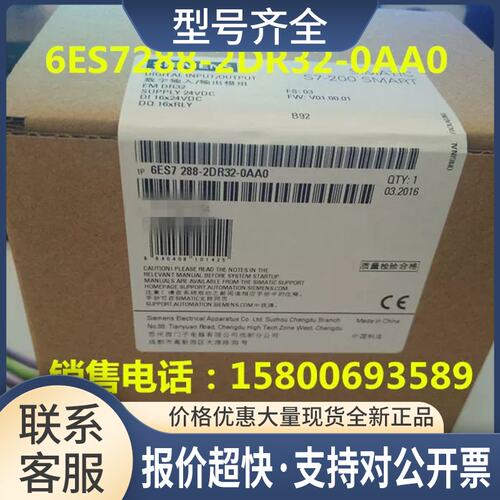 6ES7288-2DR32-0AA0S7-200SMART EM DR32 16DI/16DO议价