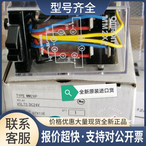 MM2XP-24VDC DC24V /继电器议价