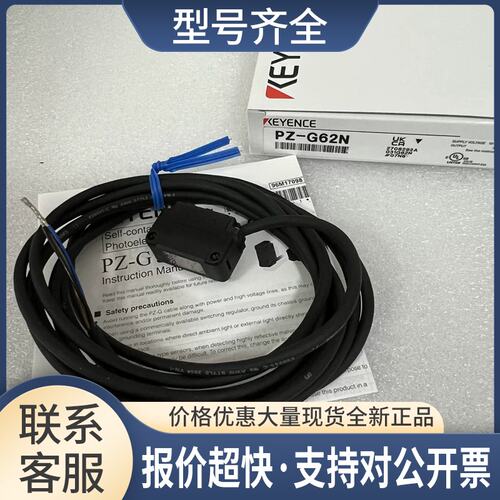 PZ-G51N G52N G41N G42N G61N G62N PZ-G62N光电传感器议价